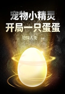 Pokemon Starts with an Egg