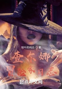 Charna Adventurer's Diary