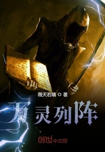 Array of All Spirits