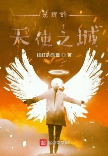 Glorious City of Angels