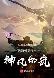 Yin-yang Spiritual Master Shenfeng Jialan