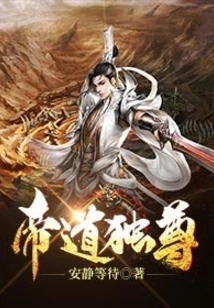 The Emperor's Way is Supreme