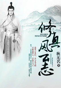 The Chronicle of Cultivation