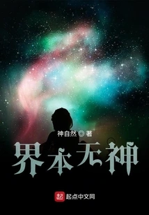 There is No God in the World