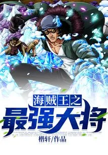 The Most Powerful General of One Piece