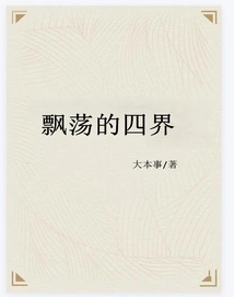 Floating Four Realms