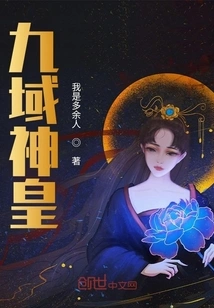 God Emperor of Nine Realms