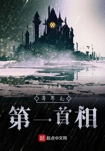 The First Prime Minister of Another World