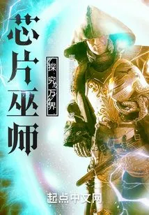 Chip Wizard: Explore the Worlds