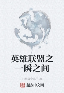 League of Legends One Moment