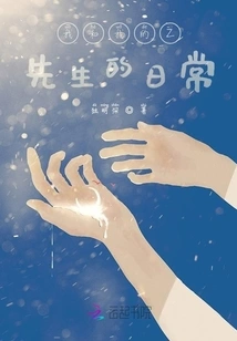 My Daily Life with My Mr. Z