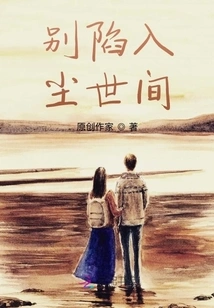 Don't Get Stuck in the World