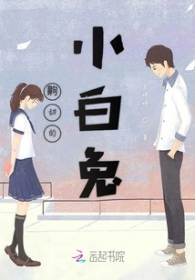 Sweet Little White Rabbit