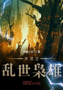 The Hero of the Troubled Times of Tianling