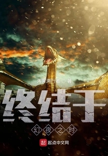 Ending in the Phantom Night