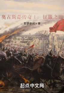 The Legend of Augustus 1: Journey of Conquest