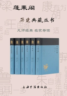 Penglai Pavilion Historical Collection