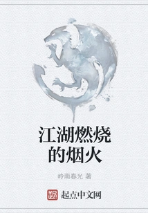 Fireworks Burning in the Rivers and Lakes