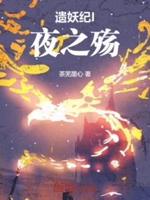 Chronicle of the Demons I: Night of Sorrow