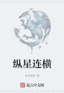 Stars Connect Horizontally