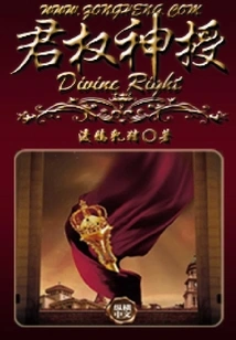 Divine Right of Kings