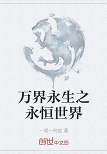 The Eternal World of Eternal Life