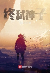 The Final Slaying of the Son of God