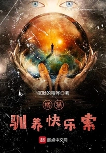 Orange Cat Domestication Happy Cable