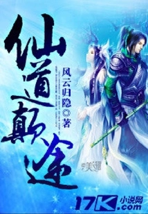 The Journey to Immortality