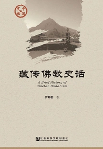 Tibetan Buddhism History