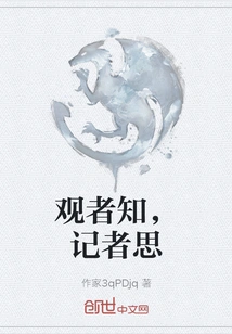 The Viewer Knows, the Reporter Thinks