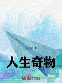 Strange Things in Life