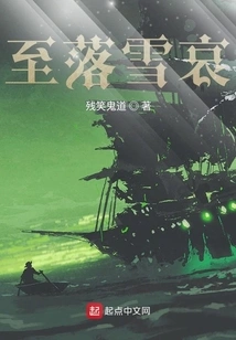 To the Fall of Snow and Sorrow