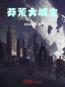 Great Lord of Wilderness