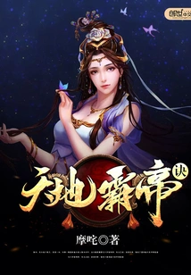 Heaven and Earth Overlord Technique