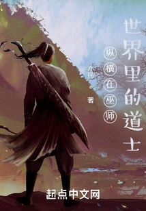 Taoist Priests in the Wizarding World