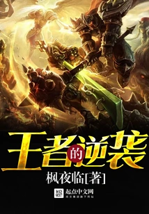 The King's Counterattack