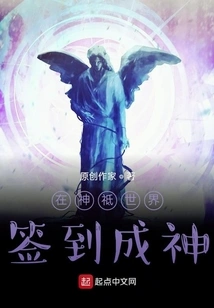 Sign in to the World of Gods and Become a God