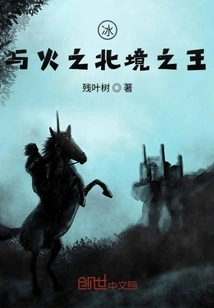 King of the North of Ice and Fire