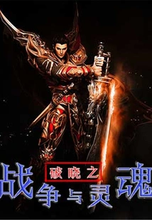 Dawn of War and Souls