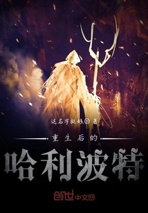 Harry Potter after Rebirth