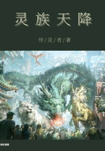 Reappearance of the Eldar