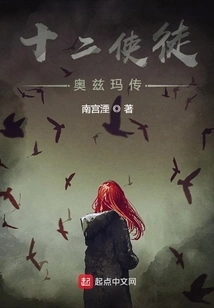 The Twelve Apostles Ozma