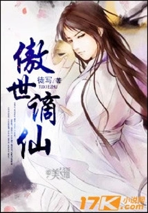 Proud of the World and Banished to Immortality