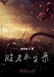 The Winner's Eternal Life