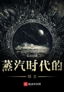 Lords of the Steam Age