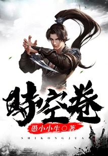 Time and Space Volume