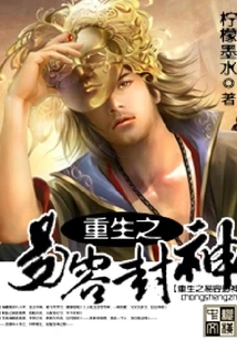 Reborn as a God in Disguise