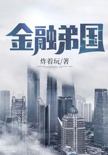 Financial Brother Country