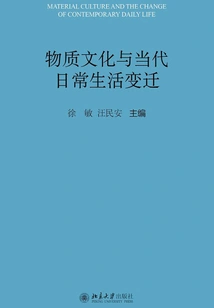 Material Culture and Changes in Contemporary Daily Life